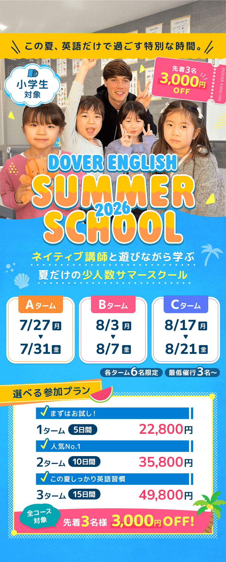 DOVER ENGLISH SUMMER SCHOOL 2026