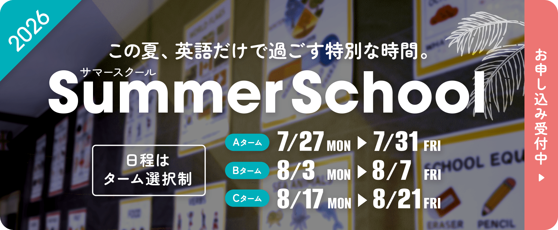 オープニングキャンペーンのバナー。入会金0円。月額最大21%オフ。